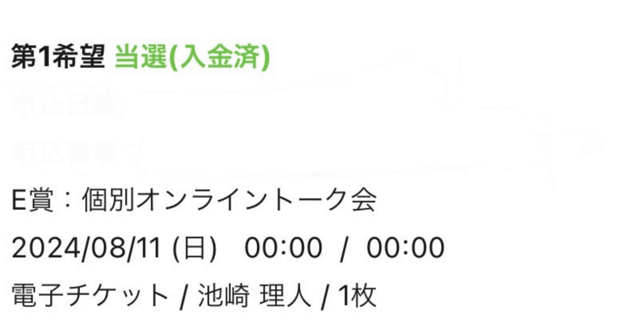 人生初ヨントンを終えて｜tomo