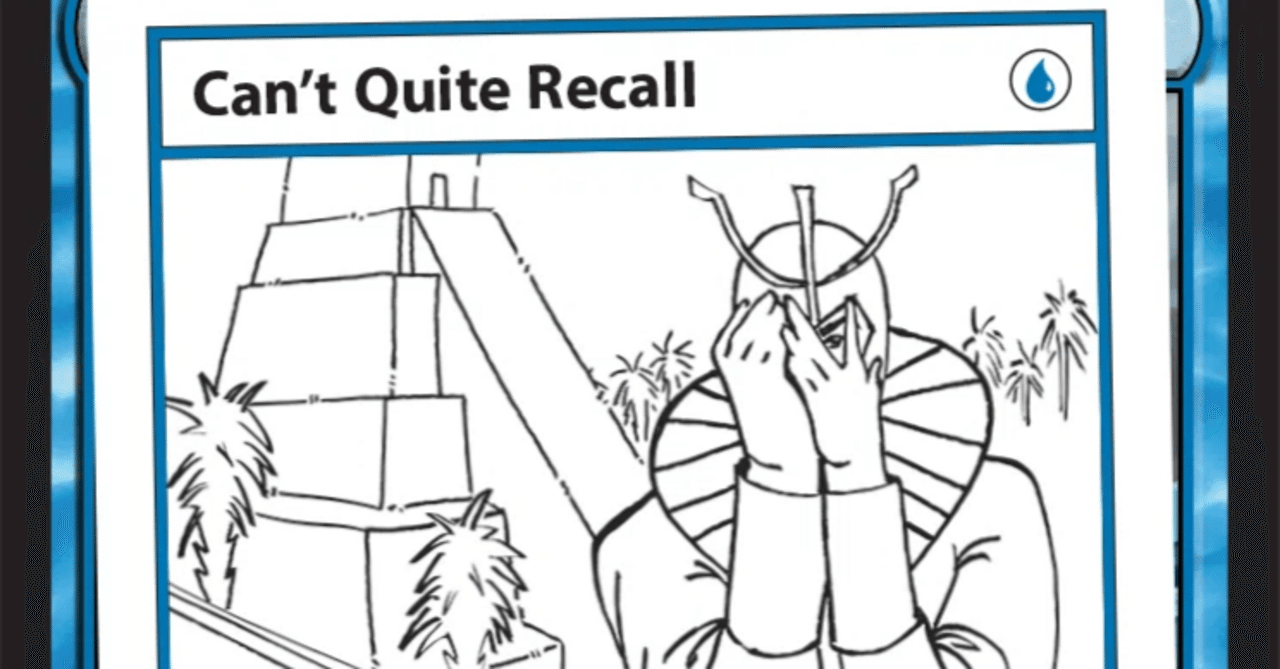 MTG】【青】ミステリーブースター2のプレイテスト・カードを見ていこう