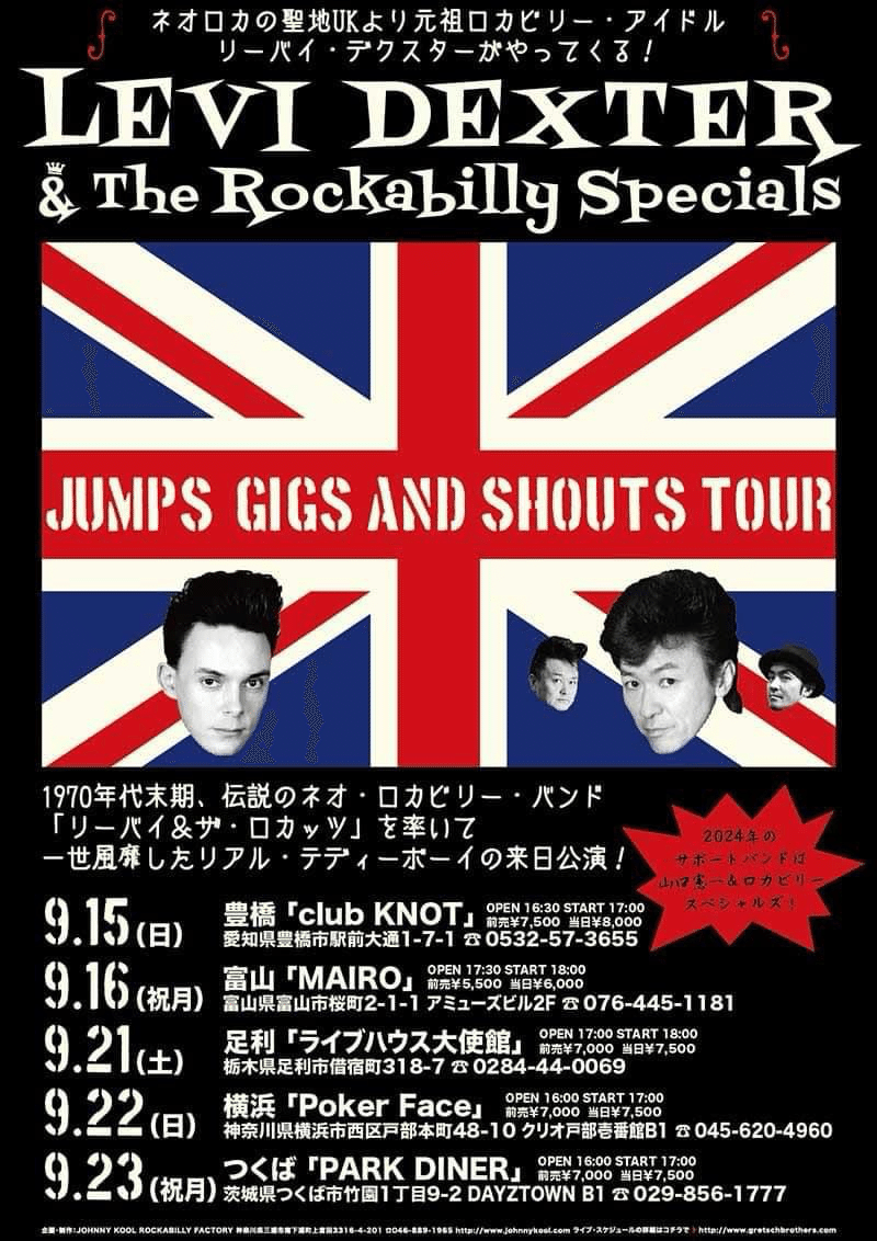 Rockats Levi Dexter ロカッツ ネオロカビリー  ロカビリー 92年 ザ ロカッツ THE ROCKATS スマッティースミス ビンテージ