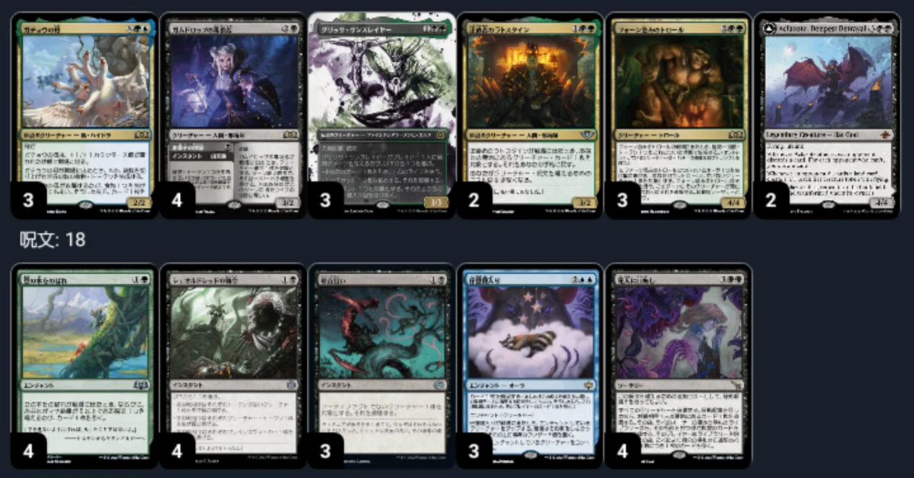 デッキ備忘録：MTGスタンダード－青黒緑食物ミッドレンジ（ブルーム