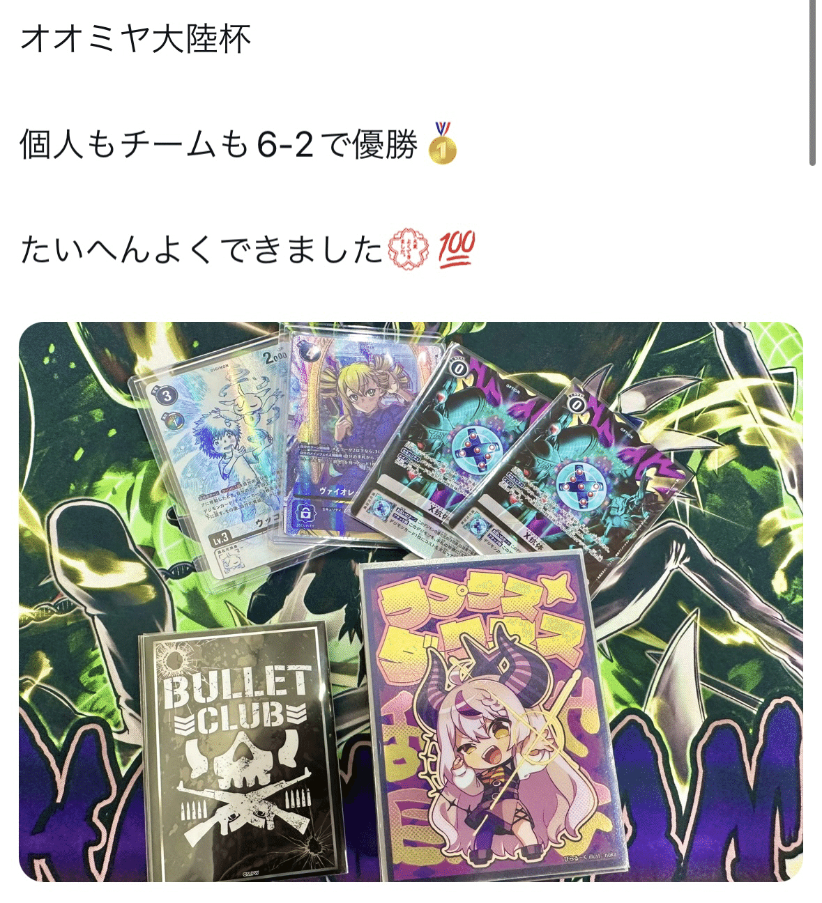 DARK イカシャ COMPLEX｜ていと