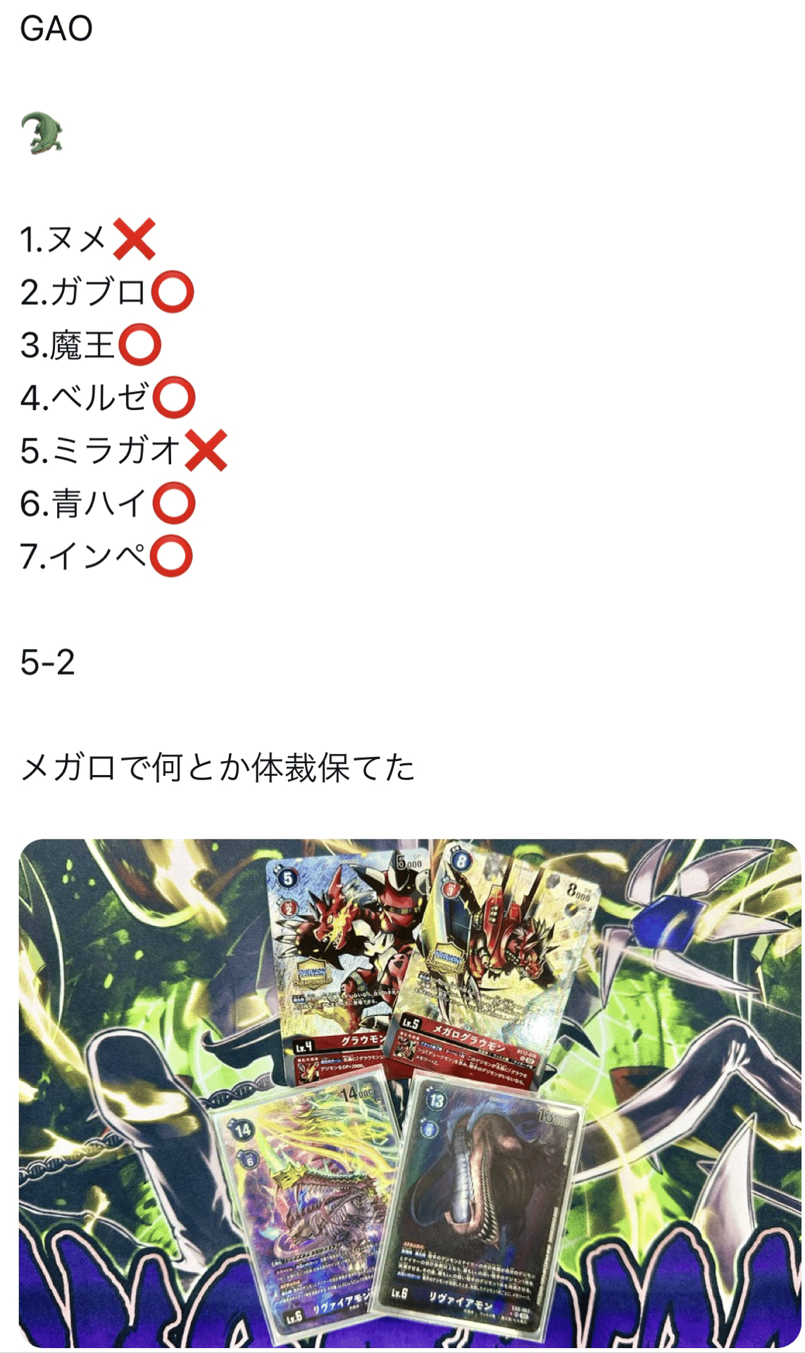 DARK イカシャ COMPLEX｜ていと