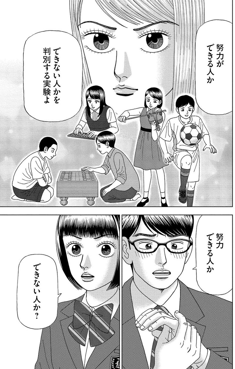東大生と 努力できる脳 努力できない脳 ドラゴン桜 三田紀房 公式note Note 東大生と 努力できる脳 努力できない脳 ドラゴン桜 三田紀房 公式note Note