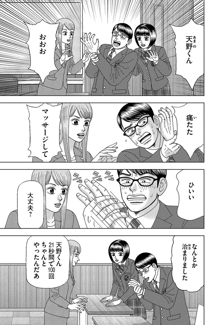 東大生と 努力できる脳 努力できない脳 ドラゴン桜 三田紀房 公式note Note