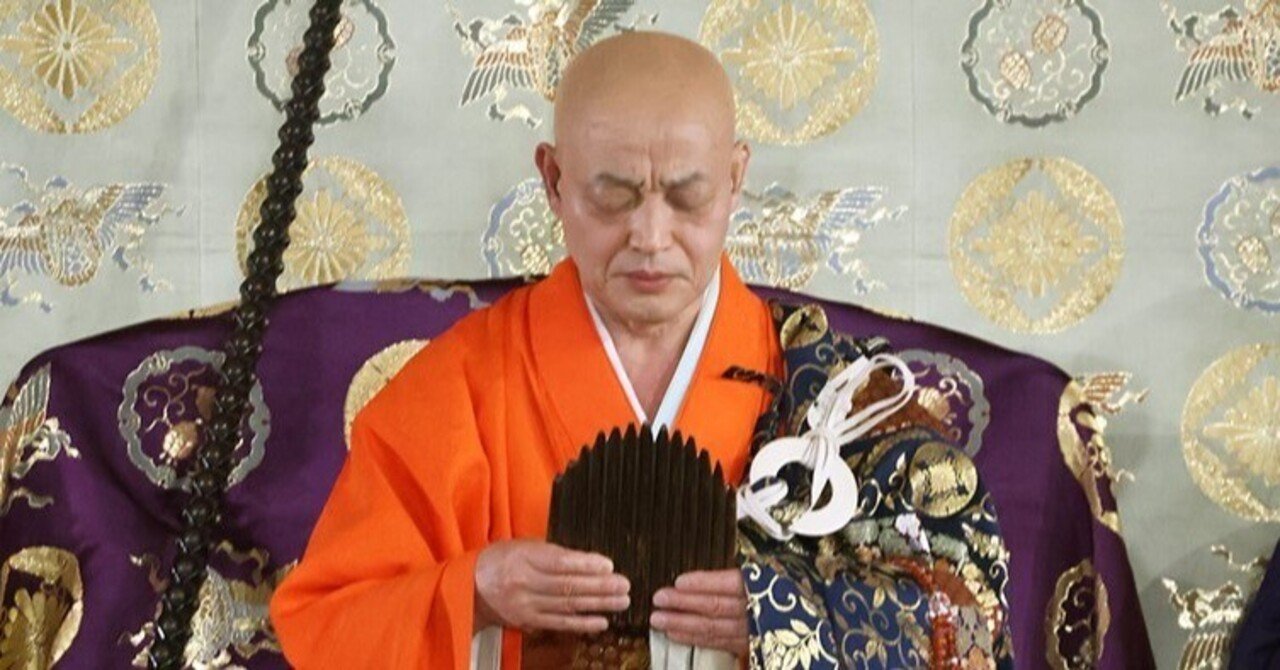 複製/妙心寺管長/花園大学名誉学長/山田無文/寿以南山/掛軸☆宝船☆AK-883 真作/妙心寺管長/花園大学名誉学長/山田無文/水月悠々/掛軸☆宝船☆AL
