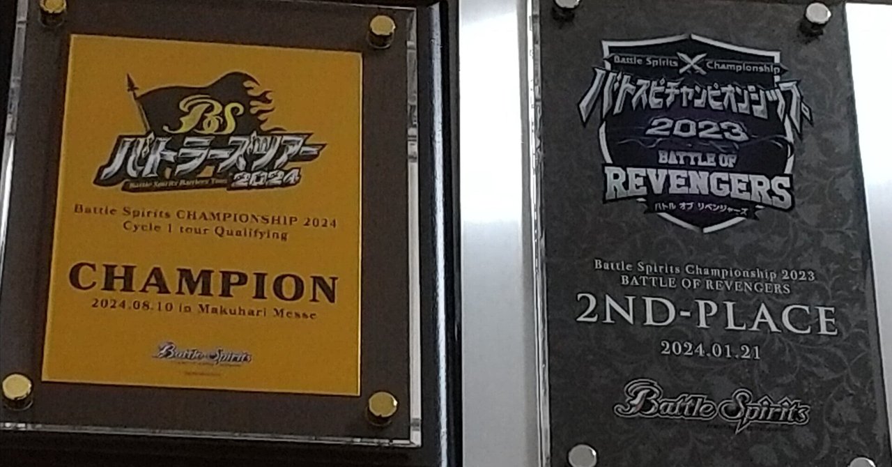優勝報告と2年越しの全国挑戦】としぞうスペシャルinバトラーズ 優勝報告と2年越しの全国挑戦】としぞうスペシャルinバトラーズ