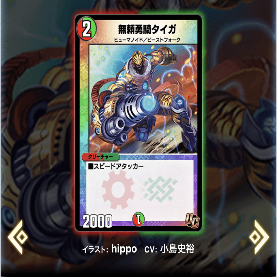 赤緑べアフガン【デュエプレ】｜勿忘草色