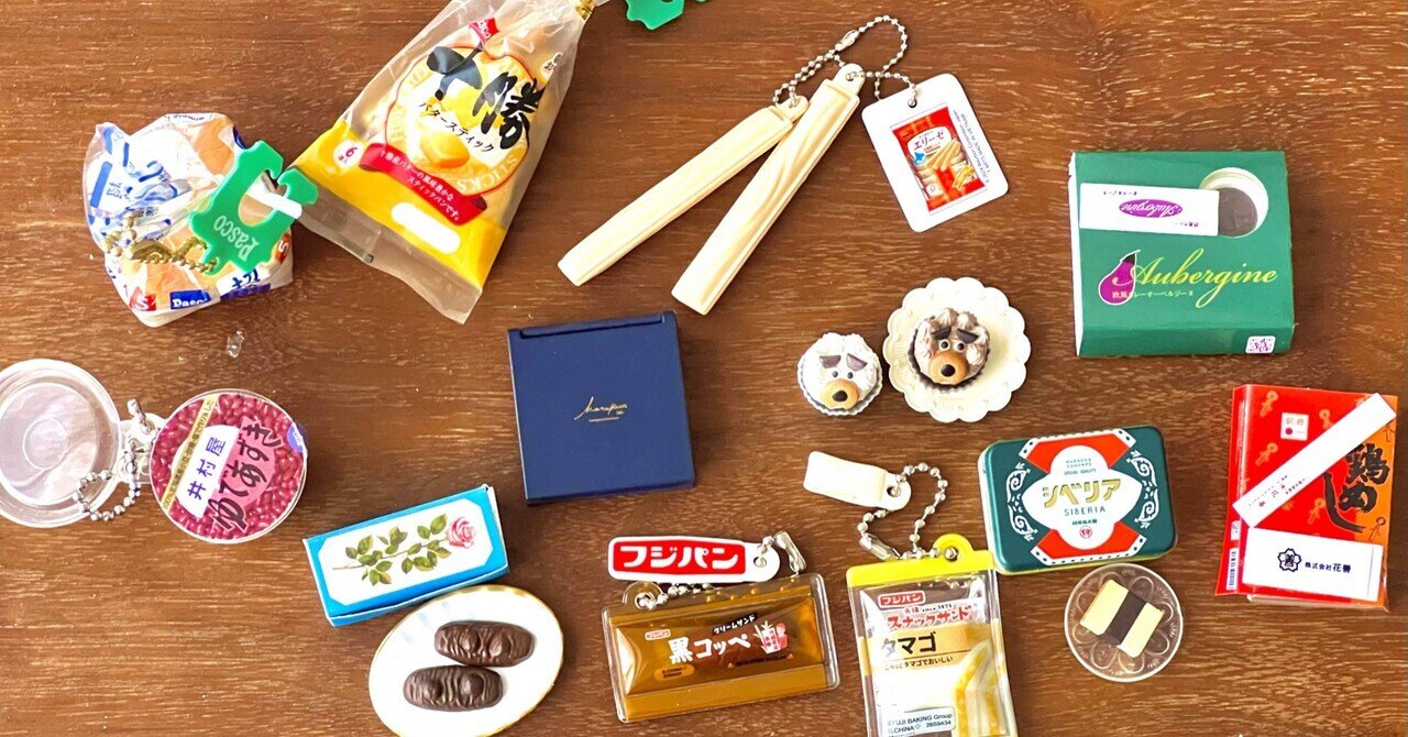【格安saleスタート】 追記あり）気づいたら食品系ガチャがこんなに集まってたよ！再現 キーホルダー・アクリルキーホルダー