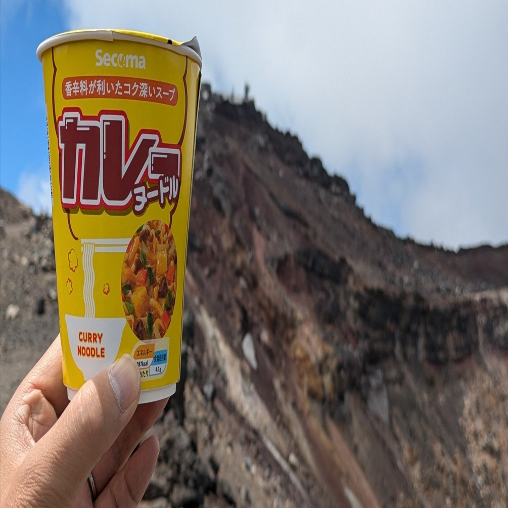 最高のカップ麺を食べたければ富士山頂へ｜Journeyman(ジャニ)🍑と