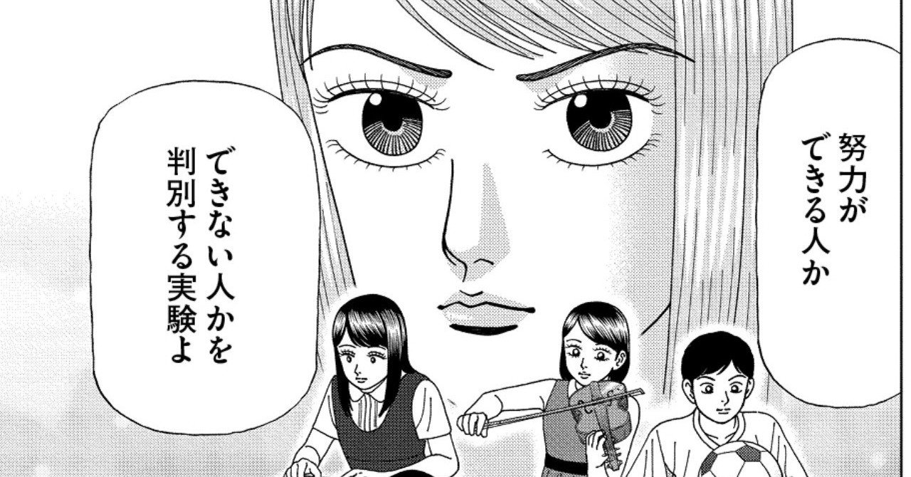 東大生と 努力できる脳 努力できない脳 ドラゴン桜 三田紀房 公式note Note 東大生と 努力できる脳 努力できない脳 ドラゴン桜 三田紀房 公式note Note