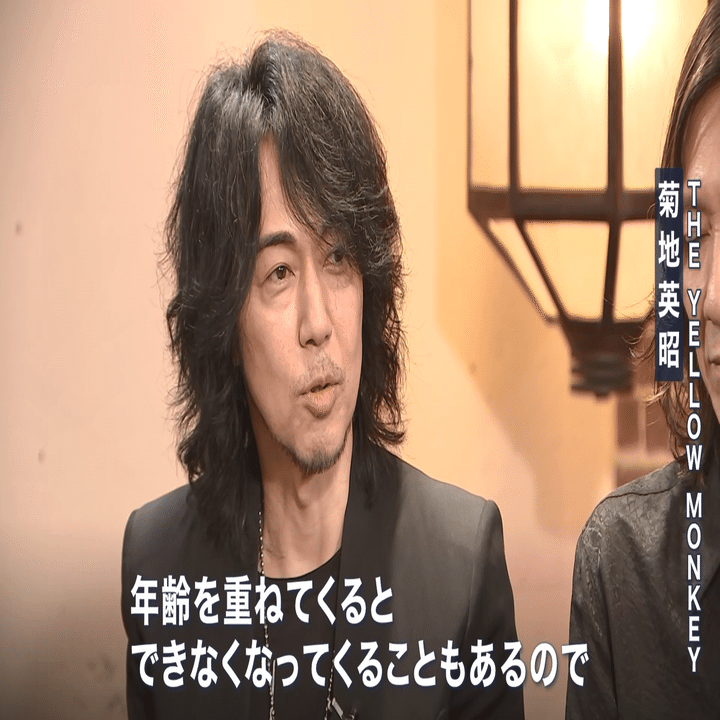 The Yellow Monkey News23小川彩佳 対談企画 最高にかっこいい 力の源とは News23 スタッフノート Note