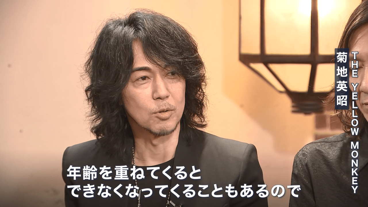 The Yellow Monkey News23小川彩佳 対談企画 最高にかっこいい 力の源とは News23 スタッフノート Note The Yellow Monkey News23小川彩佳 対談企画 最高にかっこいい 力の源とは News23 スタッフノート Note