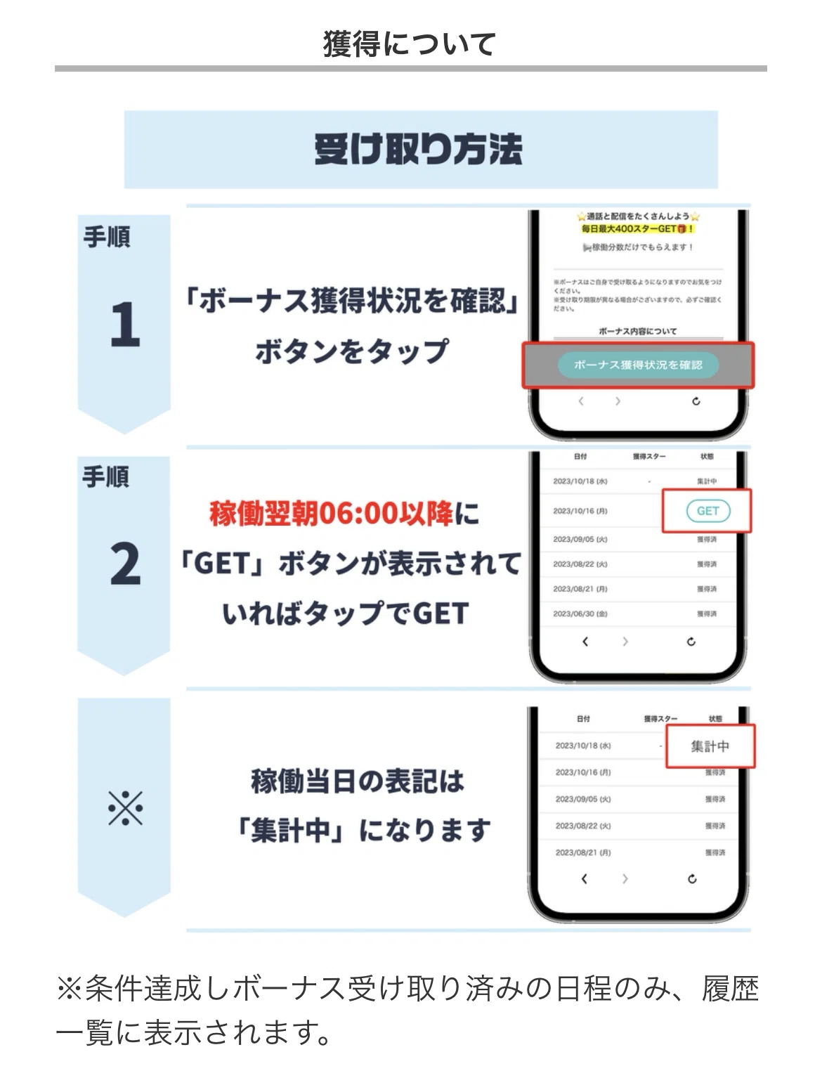 トークライバーの配信キャンペーン！1時間稼働で600円ボーナス｜ユカ 