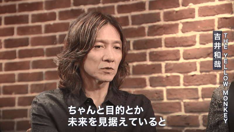 The Yellow Monkey News23小川彩佳 対談企画 最高にかっこいい 力の源とは News23 スタッフノート Note The Yellow Monkey News23小川彩佳 対談企画 最高にかっこいい 力の源とは News23 スタッフノート Note