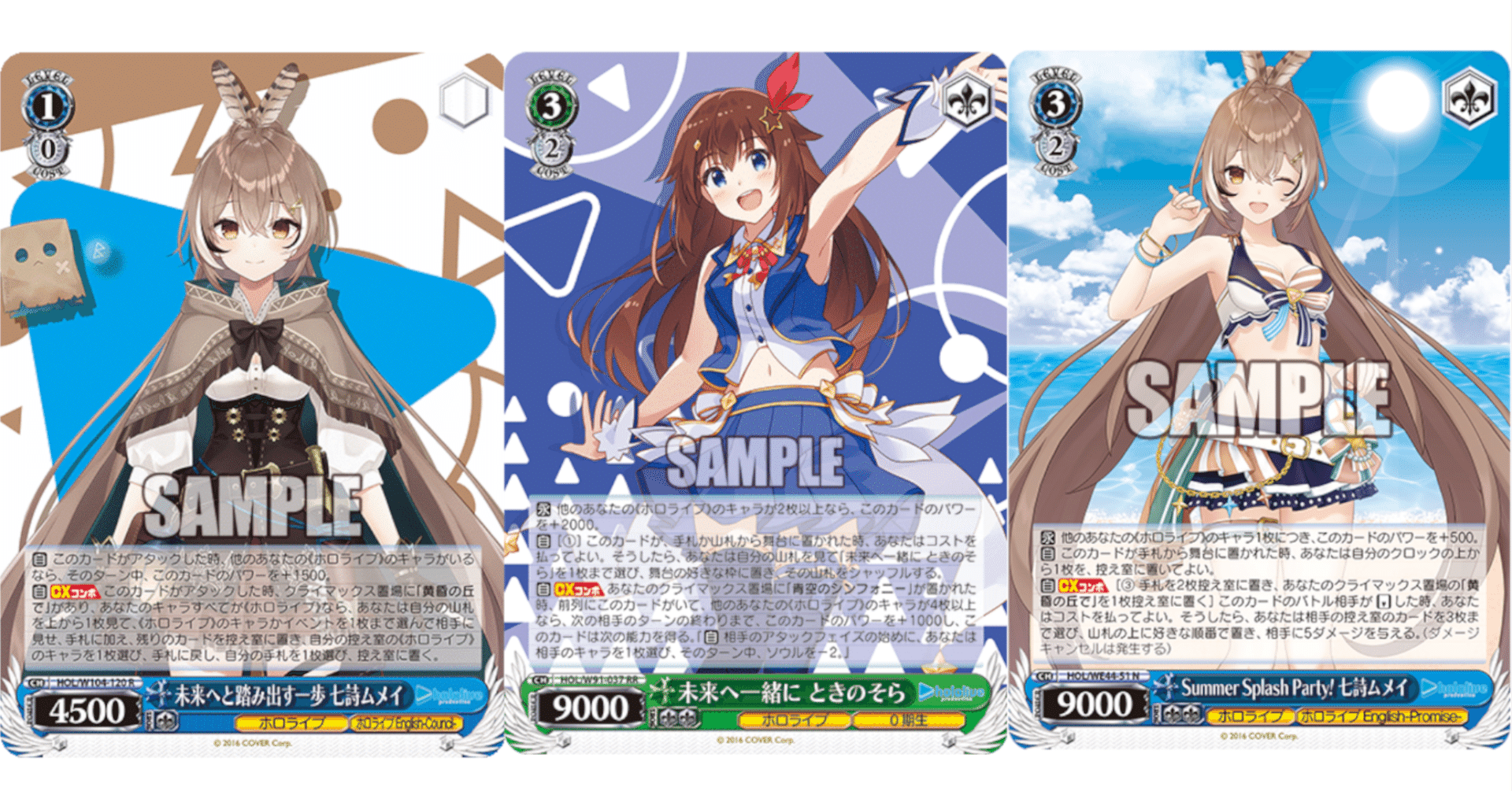 門宝ときのそら｜ちまつ