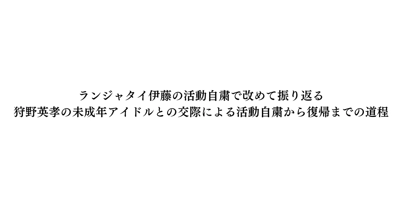 公の場での発言・インタビュー報道記録