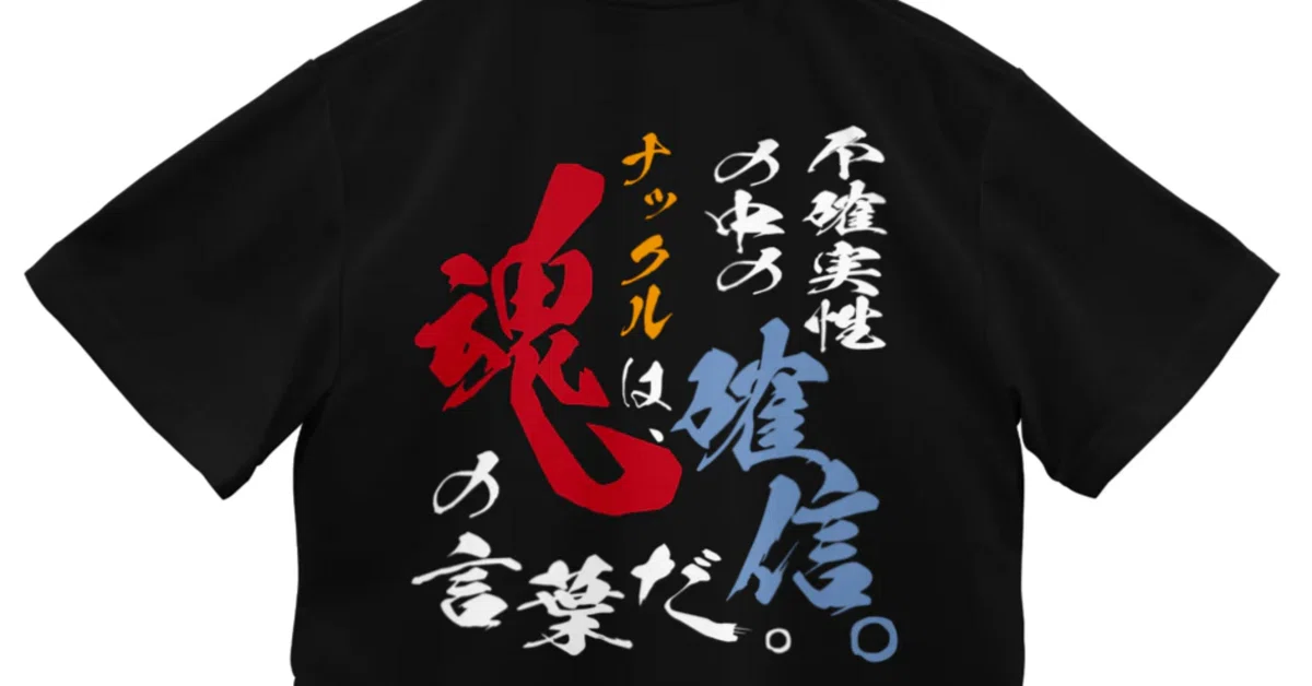 よみがえれ、ベースボールシャツ文学|ノサダ よみがえれ、ベースボールシャツ文学|ノサダ