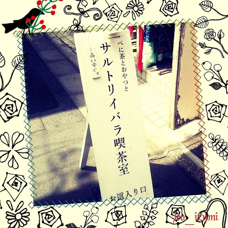 高円寺sol 泉怜緒の休日どこ行くvol 001 Leo Izumi Note