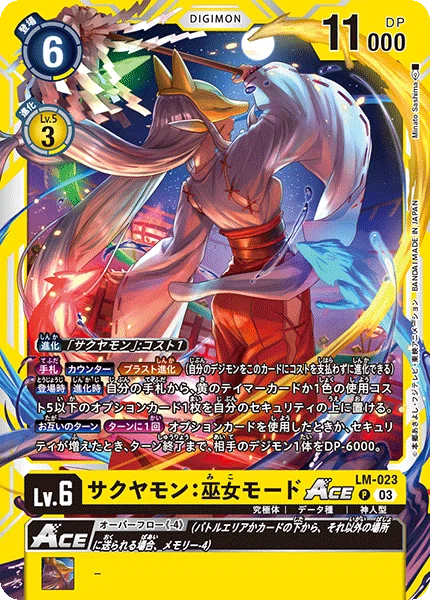 新規でサクヤモン関連のカードがきた！留姫はコントロールでも使える