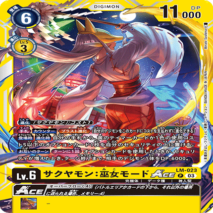 新規でサクヤモン関連のカードがきた！留姫はコントロールでも使える