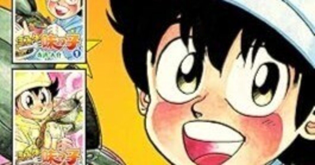 ミスター味っ子 1、2、幕末編（全19巻・全13巻・全4巻｜寺沢大介