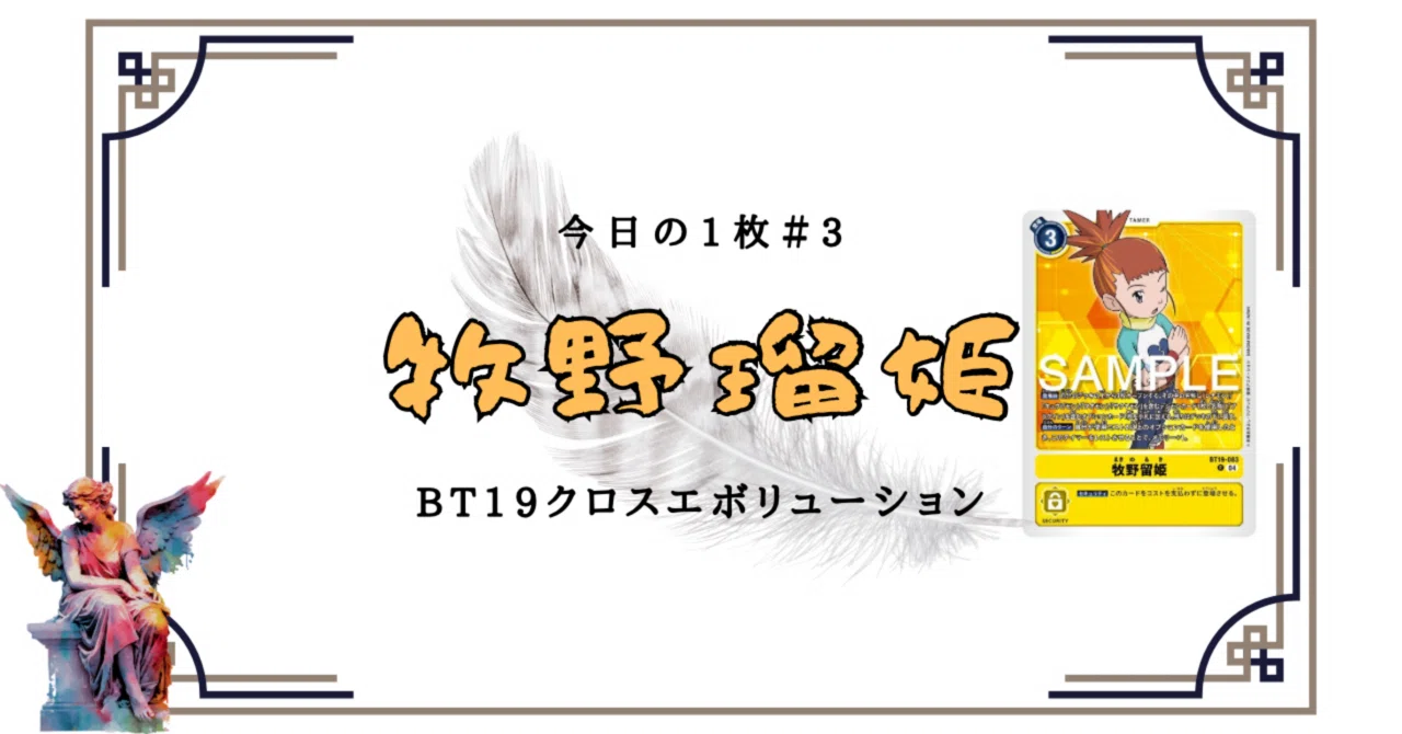 新規でサクヤモン関連のカードがきた！留姫はコントロールでも使える