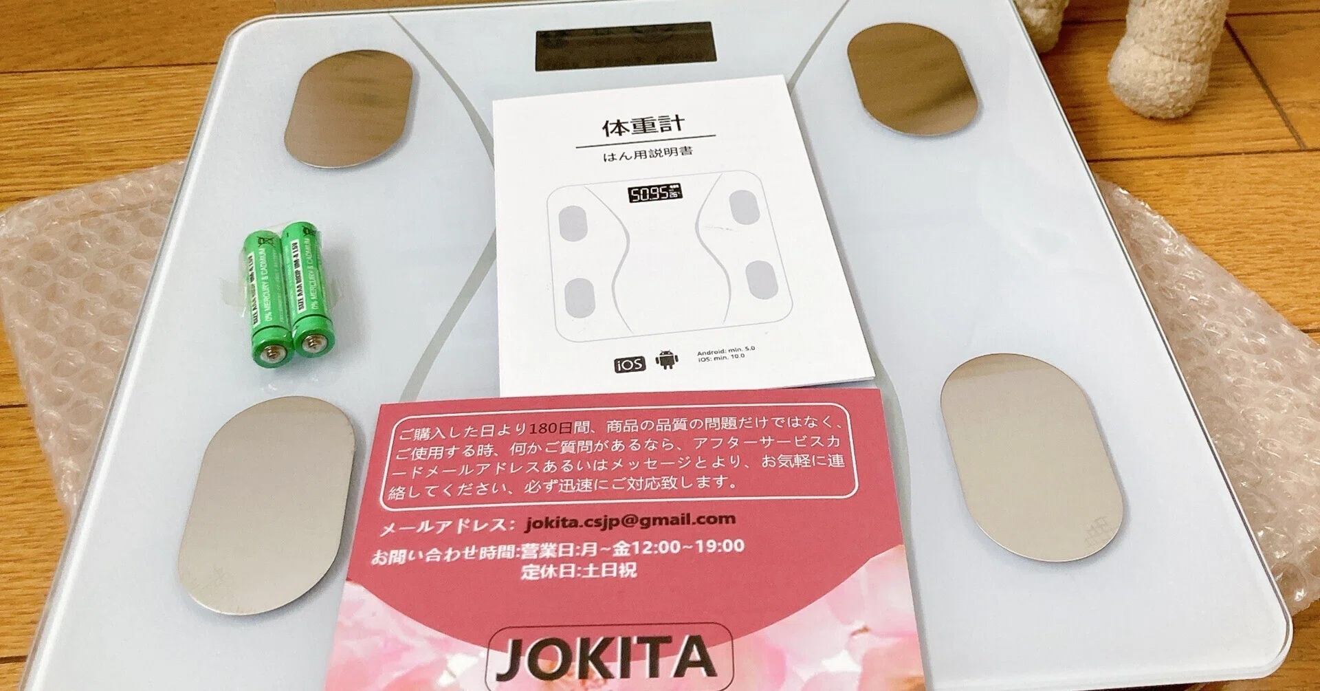 スマホと連動する体重計」計測項目が多くて説明もわかりやすい、この