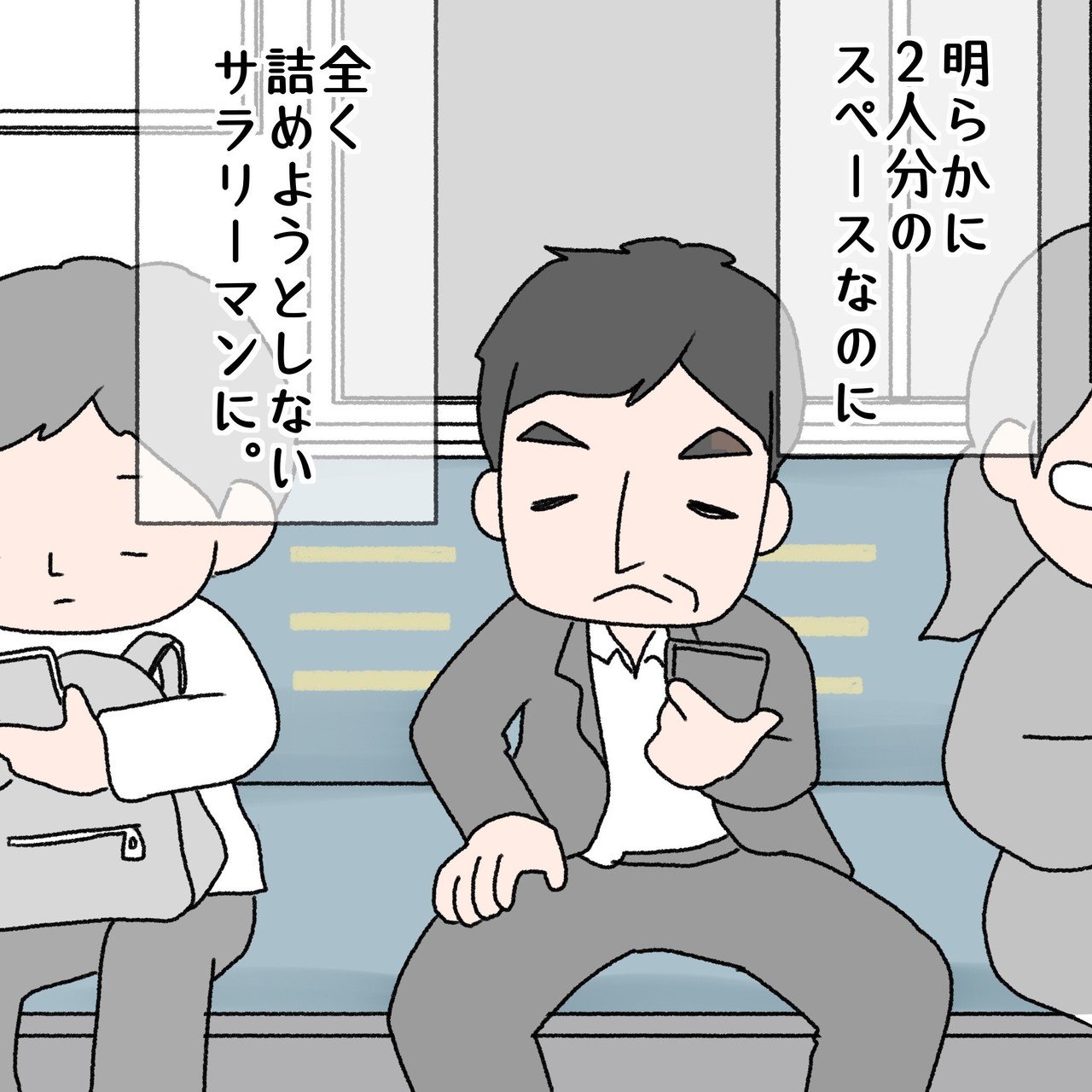 ショートストーリー 19年10月10日 満員電車にて 伊都佐知子 Note