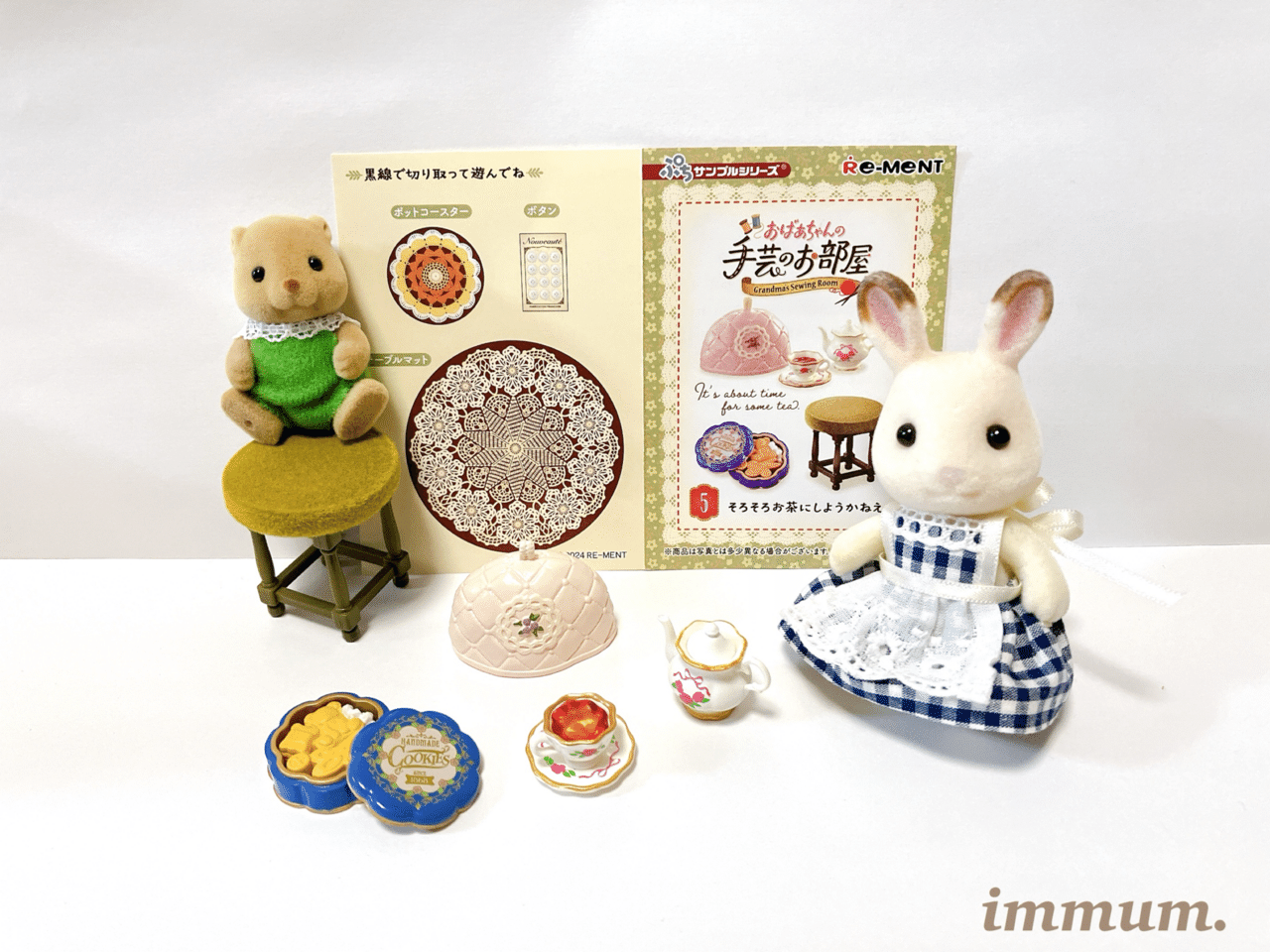 Amazon.co.jp: リーメント ぷちサンプルシリーズ 手芸のお部屋