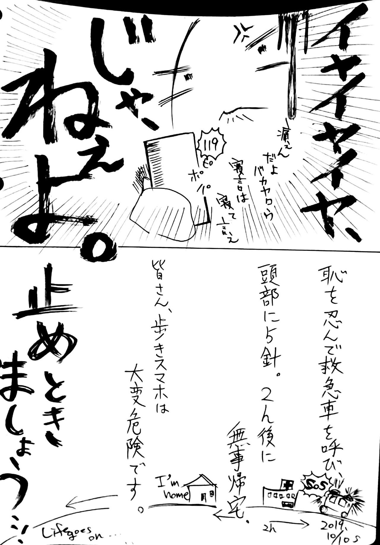 残念な嫁 不憫な旦那 番外編 せきいえ Note 残念な嫁 不憫な旦那 番外編 せきいえ Note