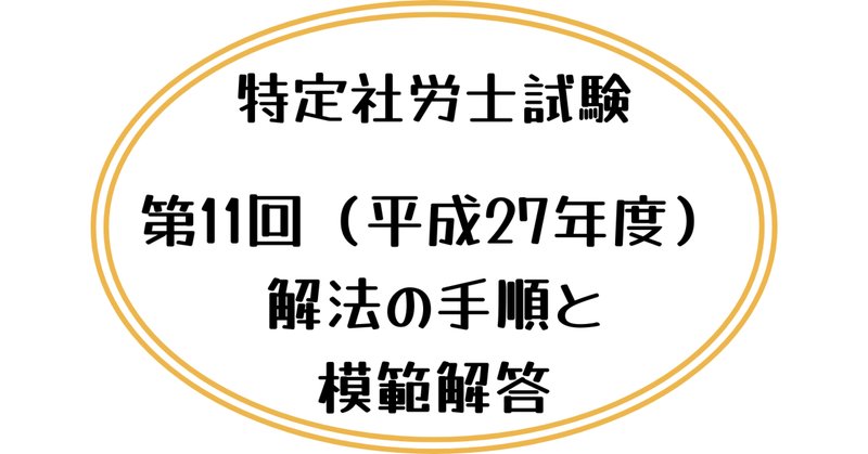 平成25年予備試験商法 参考答案|熊野芽吹(ゆやめぶき)元司法書士・予備試験、司法試験講師