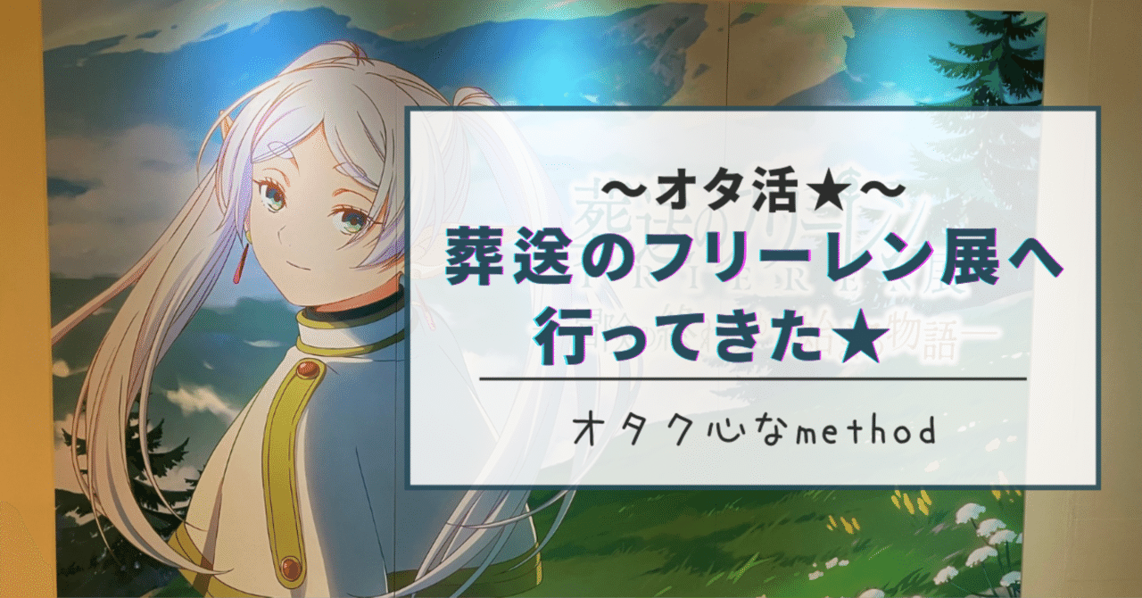 新聞広告.21 葬送のフリーレン terapu on X: 