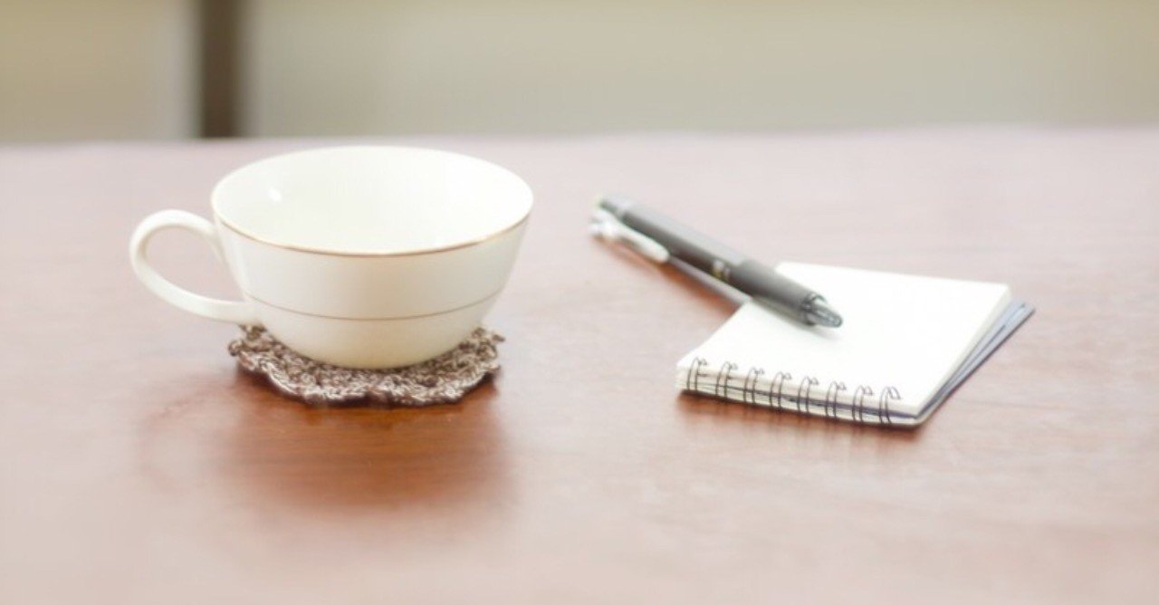 メモは意味がないと思っていても 取った方が良いですよね 舞砂花螺 Note