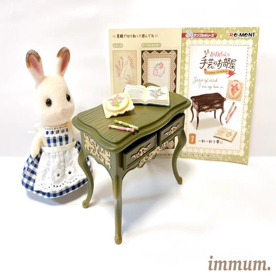 リーメント「おばあちゃんの手芸のお部屋」開封｜immum（イムマム）