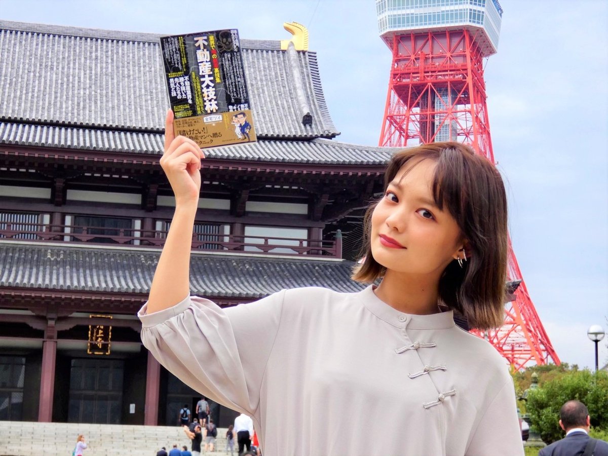 不動産屋 人妻  無料】全宅ツイ不動産チンパンジー情報 出版記念増刊号2019｜全宅ツイ