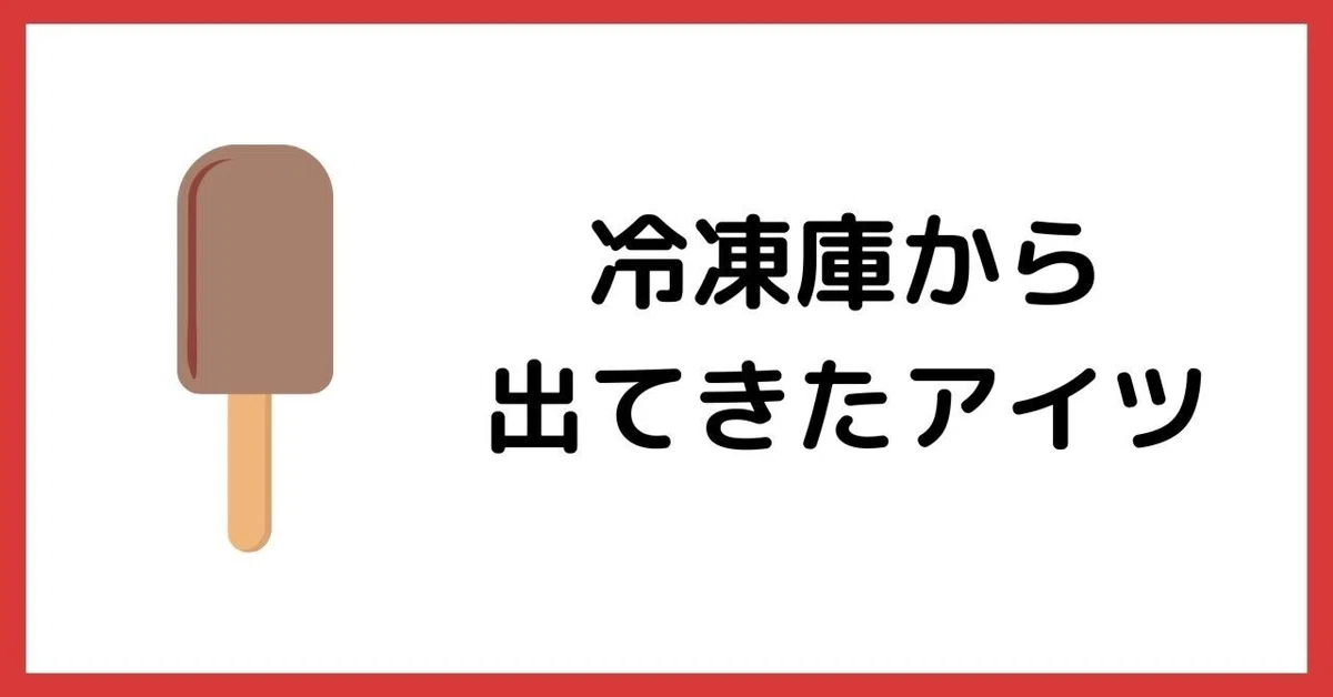 見出し画像