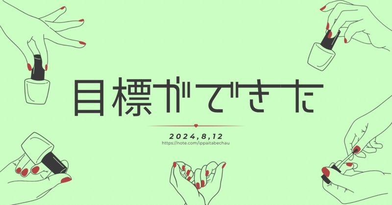 ネイル検定」の人気タグ記事一覧｜note ――つくる、つながる、と