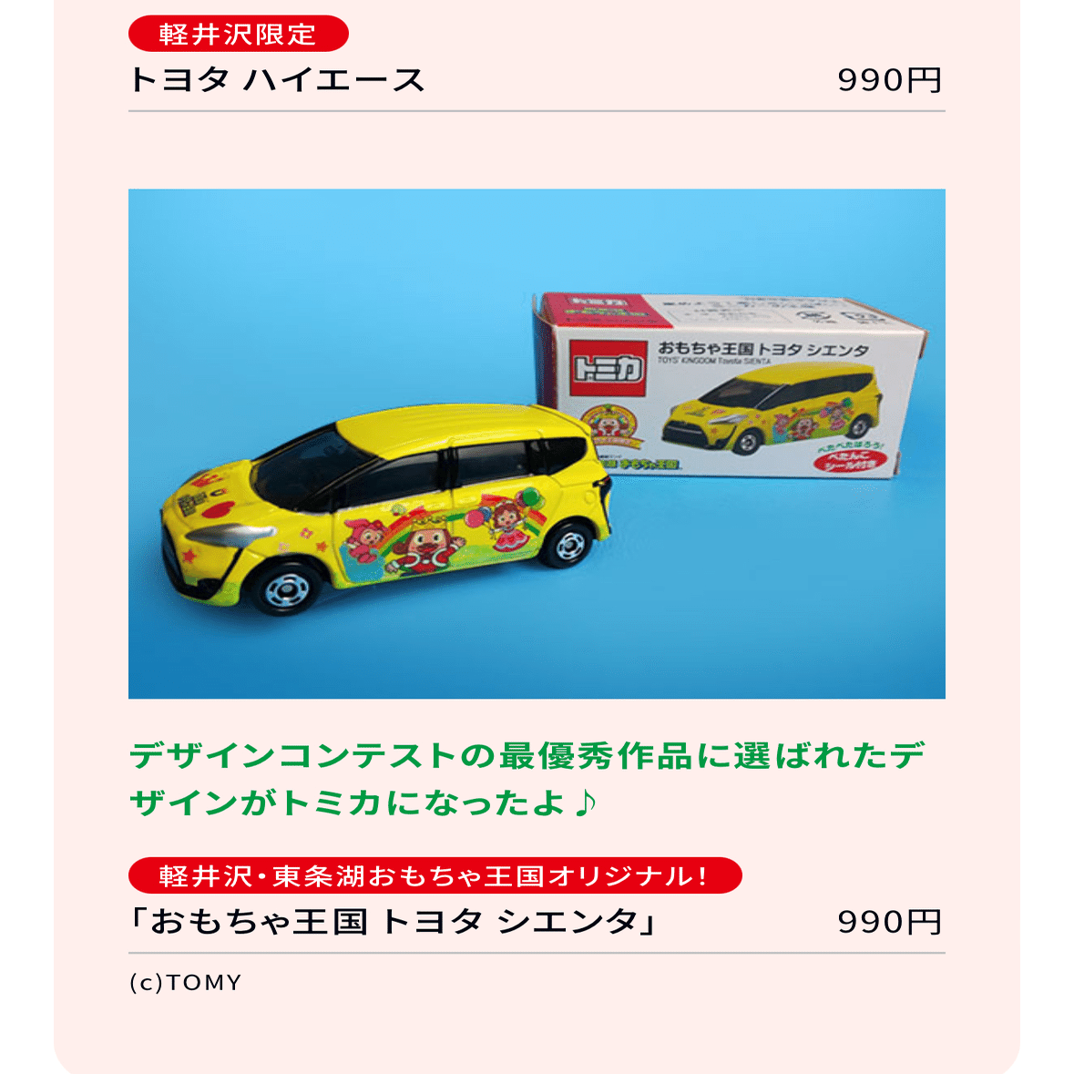 10か月ぶりの「軽井沢おもちゃ王国」息子は全てを覚えていた！｜おーつ