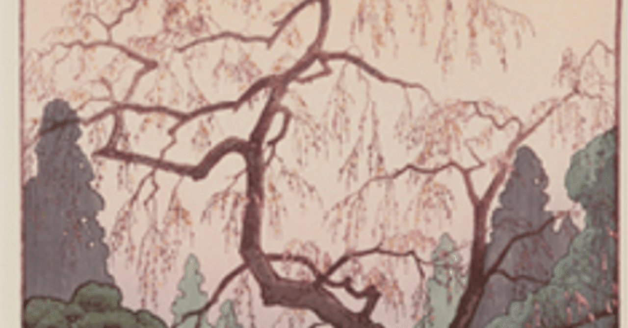 吉田遠志】 木版画 「しだれ桜と門」 査定 鑑定 買取 致します｜井浦歳