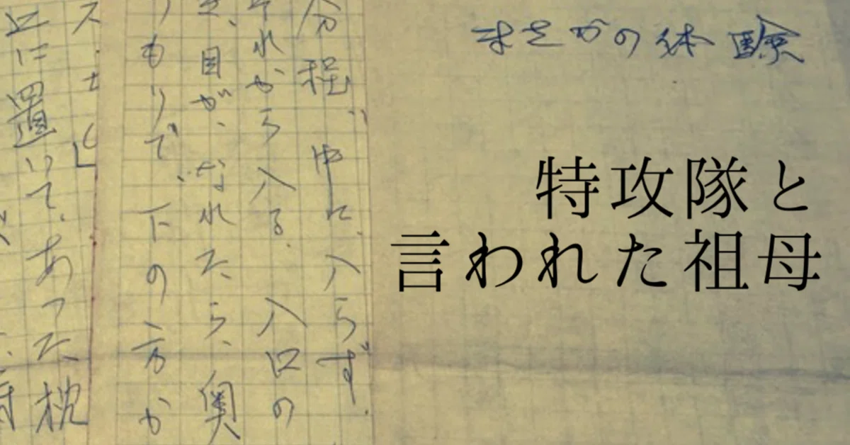 見出し画像