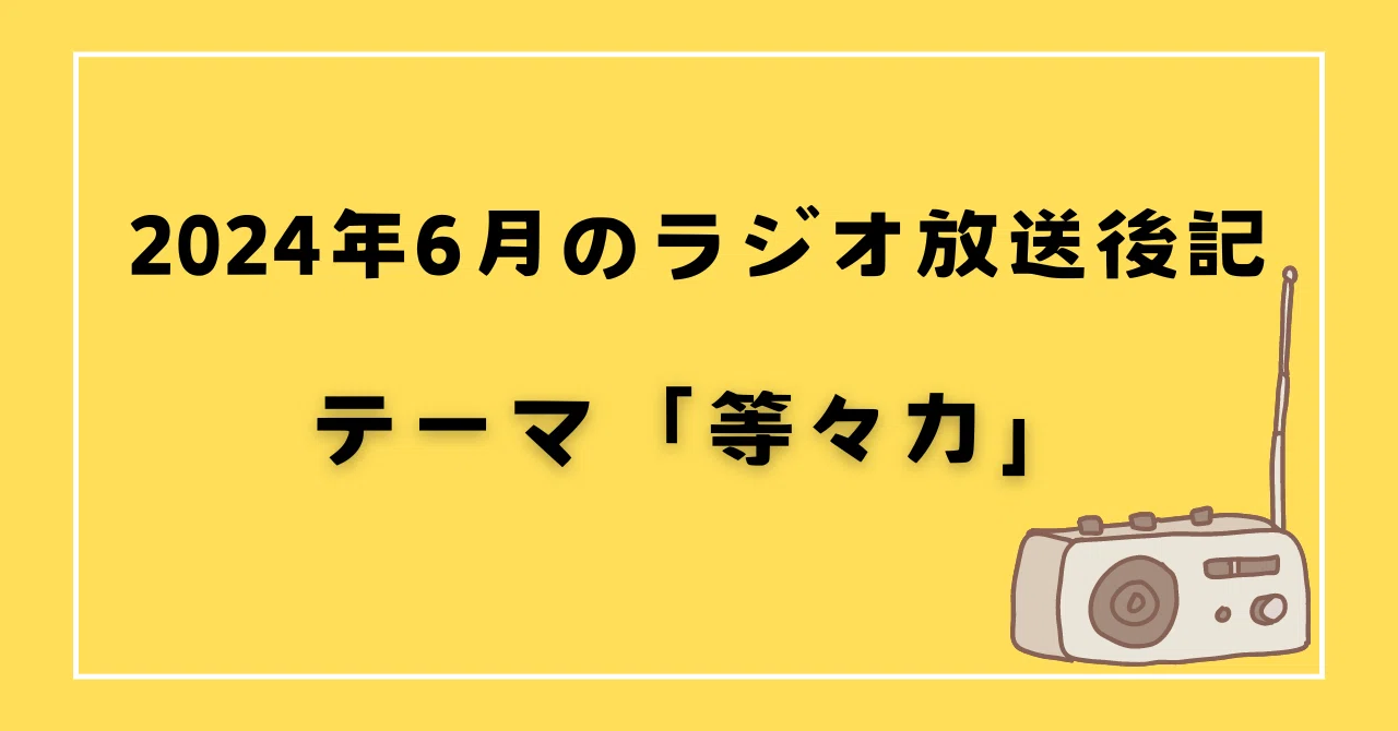 見出し画像