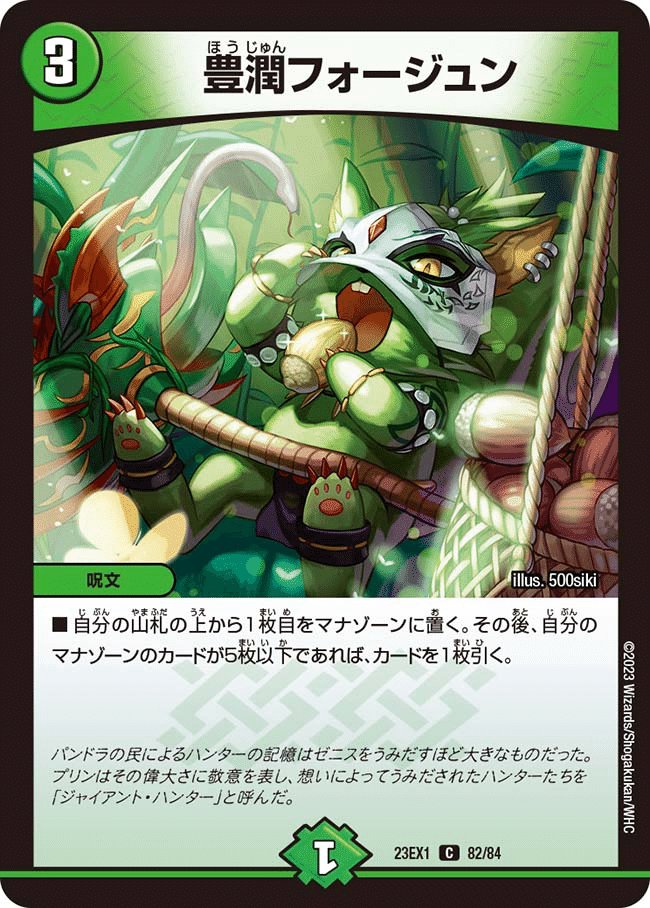 4c Jaoumon》 finally completes the loop type [Duel Masters