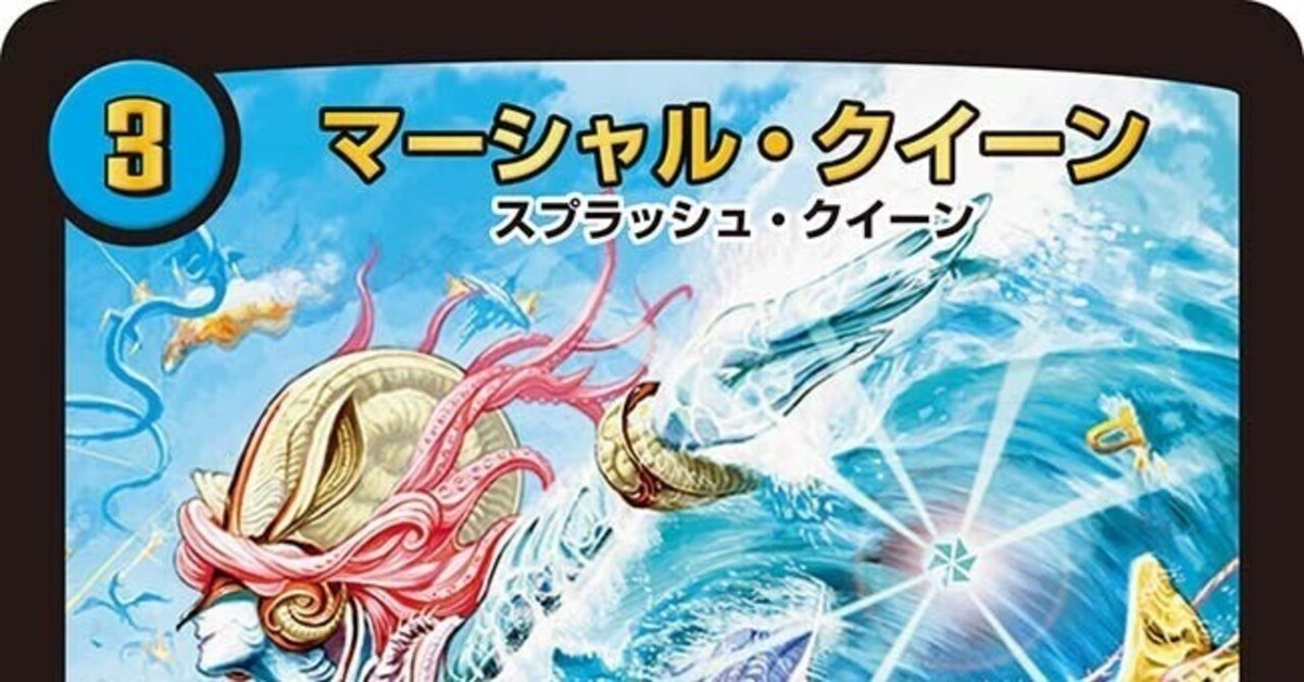 グランド牧場 セレクトセール デュエルマスターズ デュエマ GP入賞構築 マーシャルループ デュエルマスターズ