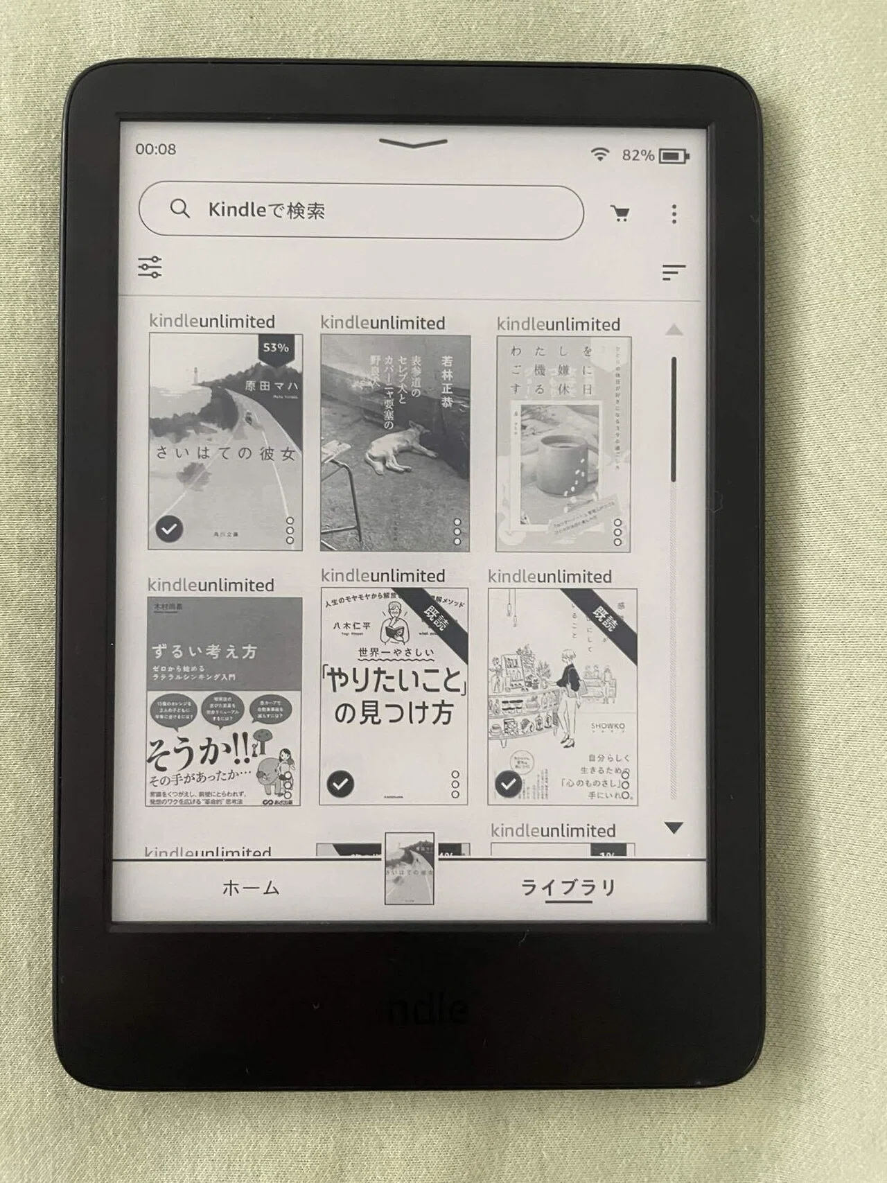Kindle愛について語らせてください。｜pado