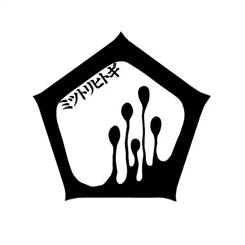 ミツトリヒトギのヤナギモト