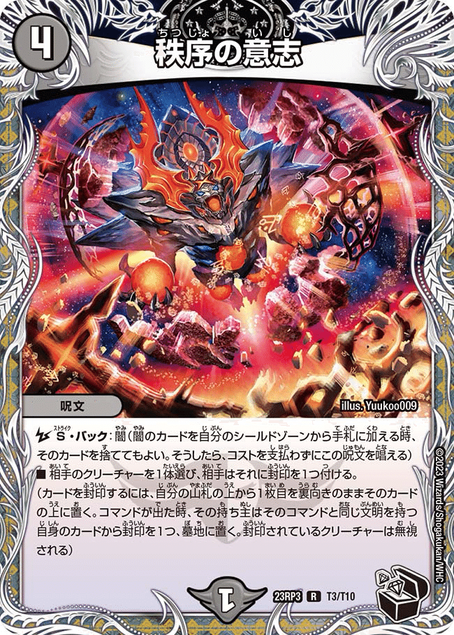 4c邪王門のすゝめ｜散名