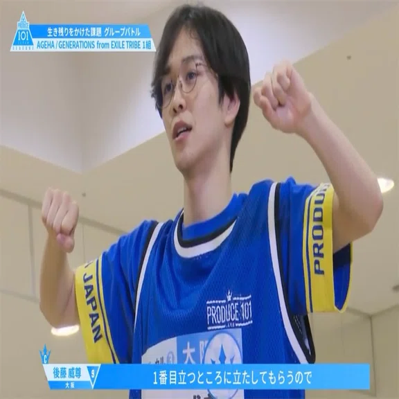 日プの後藤威尊を語らせてくれ｜R子