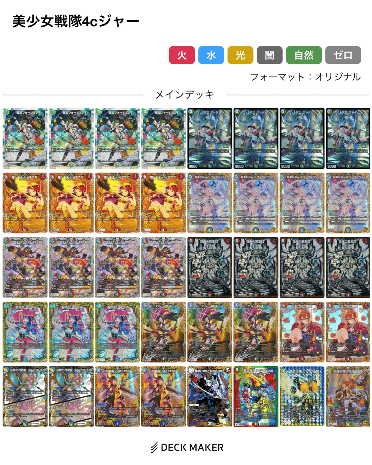 4c邪王門のすゝめ|散名 4c邪王門のすゝめ|散名