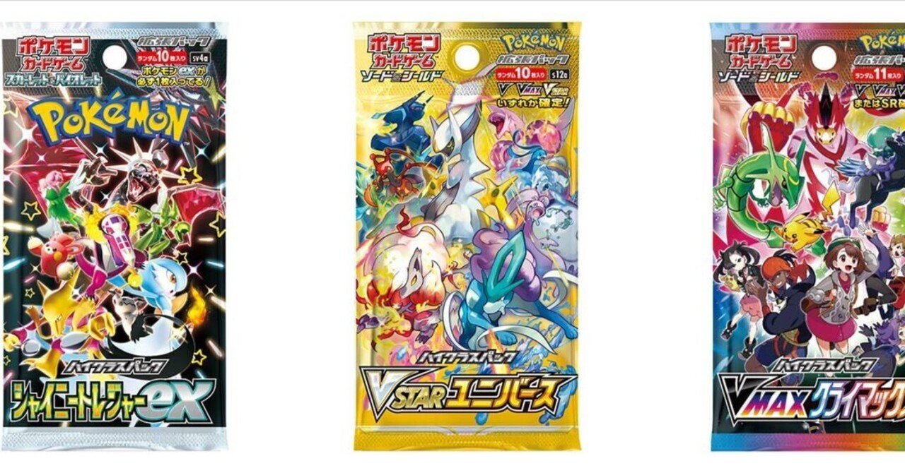 ポケモンカードゲーム スカーレット&バイオレット ハイクラスパック