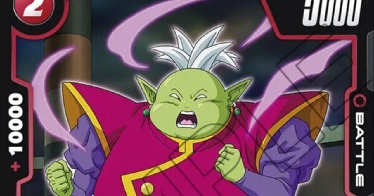 初心者向け】フュージョンワールドにおける考え方とふわっとリーサル